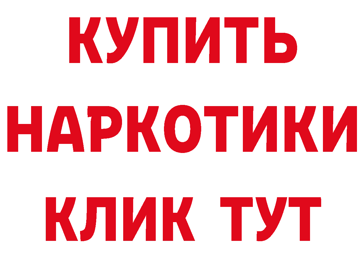 Где купить наркотики? это клад Весьегонск